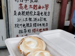 -高老太奶油小攀(新建南路店)