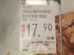 -丽达购物中心(崂山店)