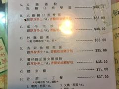 菜单-兰芳园(上环店)