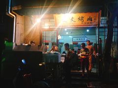 门面-文文烤肉(大皮院店)
