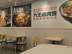 -永和大王(解放东路店)