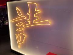 -重庆高老九火锅(万象城店)