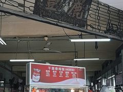 -丽丰茶冰室