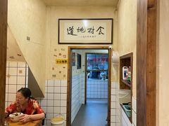 -矮子粉店1985·长沙米粉(湘春路店)