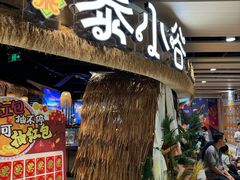-椰莱泰小谷·东南亚融合菜(坪山悦阾SPACE店)