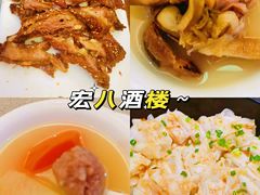 -宏八酒楼(西樵山景区店)