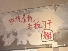 -乡当俏老火锅