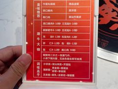 -汕头八合里海记牛肉店(清河店)