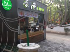 -茶肆(袁家村店)