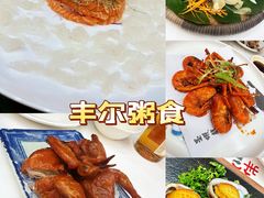 -丰尔粥食·顺德鱼生·干蒸排骨顺德菜(大良分店)