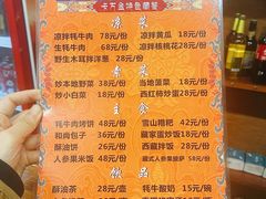 -卡万金特色藏餐