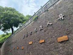 -余姚市灵岩禅寺