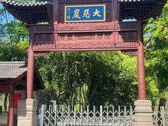 -大慈岩风景区