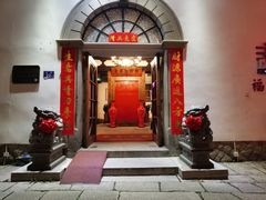-聚春园驿馆(福州三坊七巷店)