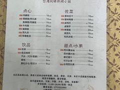 -品味轩(华山路店)