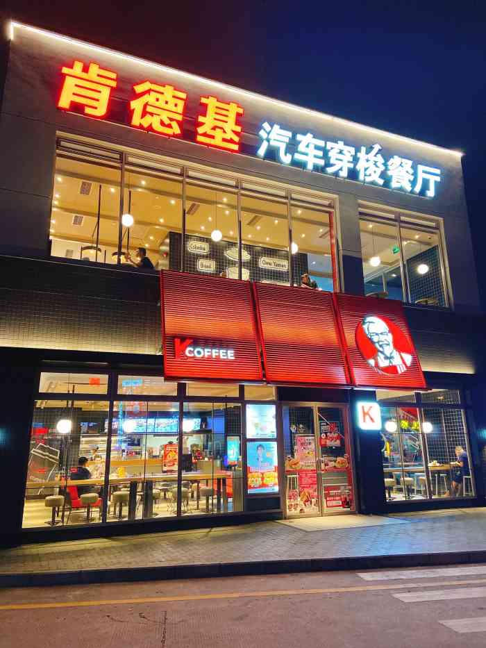 肯德基(上漖dt店)