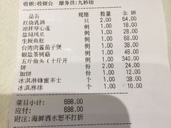 账单-九妙坊(牡丹园店)