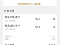 -CoCo都可(1818时尚大道美食城店)