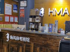 -海马体照相馆(海口日月广场店)