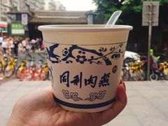 -同利肉燕老铺(澳门路店)
