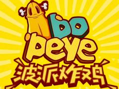 -BOPEYE·波派炸鸡(河西中央商场店)