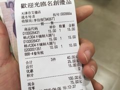 -名创优品(天津市河东万达广场店)