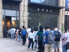 -五峰书院(南洋泾路店)