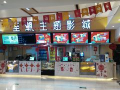 -至潮影城(庆春路锦和大厦店)