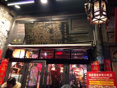 门面-德居源