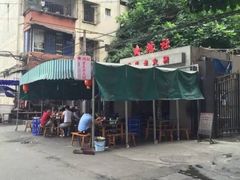 -星鸿社重庆老火锅