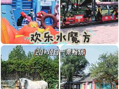-欢乐水魔方水世界