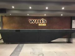 -威尔仕健身(北京合生汇店)