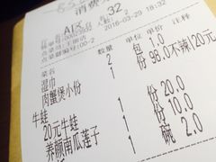 账单-胖哥俩肉蟹煲(悦荟广场店)