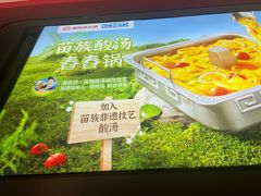 -海底捞火锅(凤凰广场店)