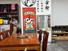 -岳合轩老北京涮肉