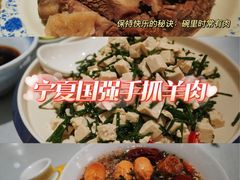 手抓羊肉-宁夏国强手抓羊肉·清真菜(未央路凤三店)