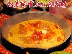 -赵美丽·重庆社区火锅·直营店(火车东站·中豪国际店)