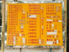 菜单-聚荣饺子店