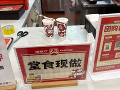 -塔斯汀中国汉堡(嘉禾望岗地铁站店)
