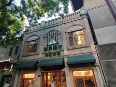 -华天延吉餐厅(西四总店)