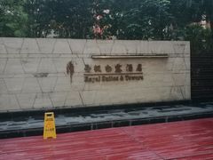 -丹枫白露酒店·Q Cafe餐厅