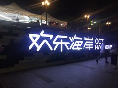 -欢乐海岸水秀剧场