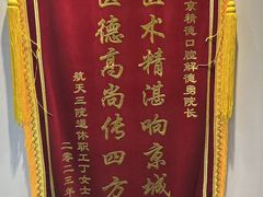 -精德口腔·种植修复·儿牙中心(财富中心店)