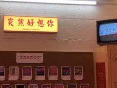 -春麗吃飯公司(工体店)
