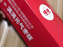 -满满元气枣糕(国瑞城店)