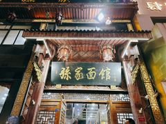 -孙家面馆(淮海第一城店)