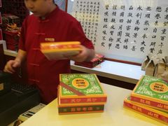 -德懋恭(西大街店)