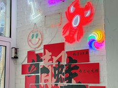 -靓蛙馆