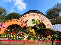-杭州植物园