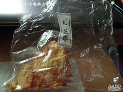 DSCN2003-九芝斋(解放路店)